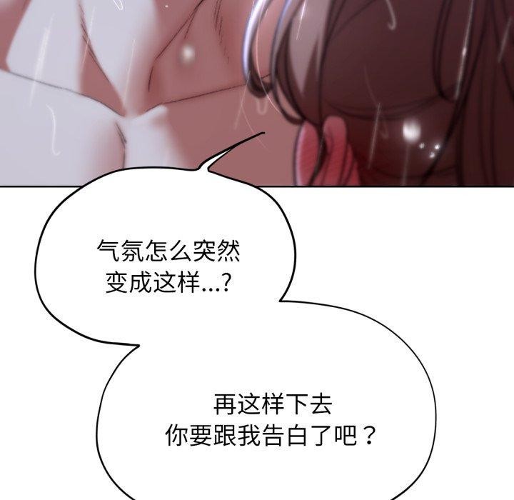 危险同学会第48話