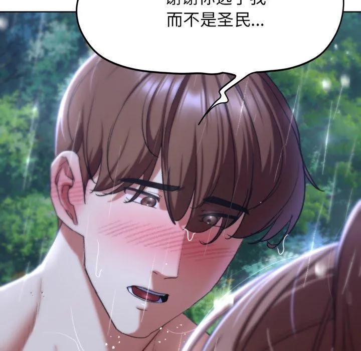 危险同学会第48話