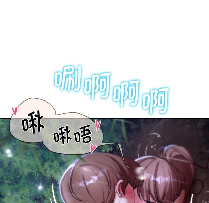 危险同学会第48話