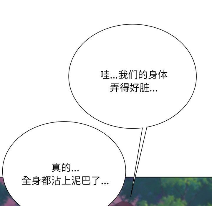 危险同学会第48話