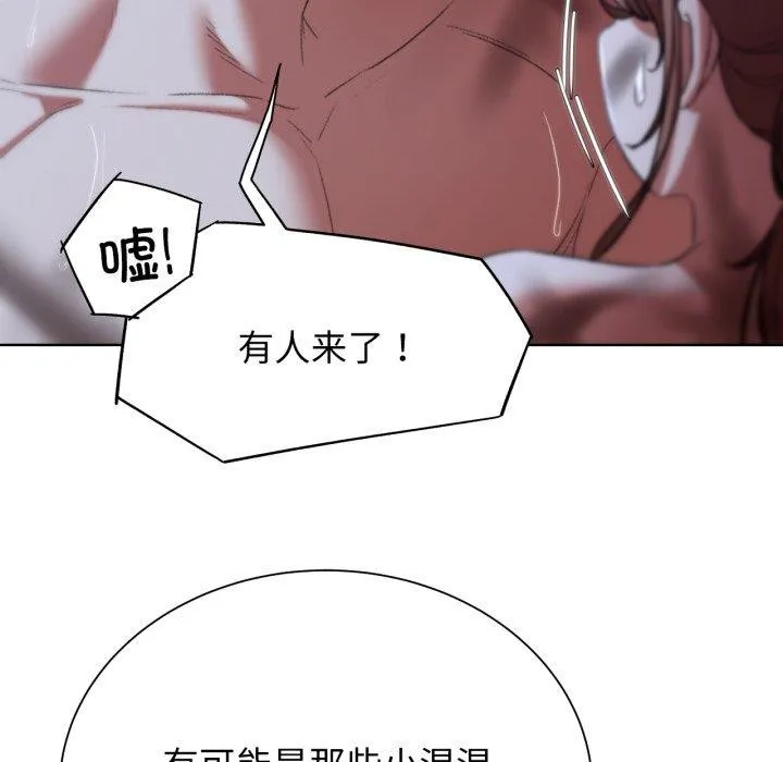 危险同学会第48話