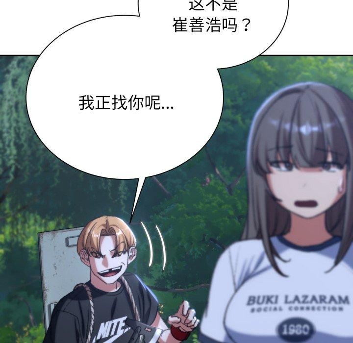危险同学会第48話
