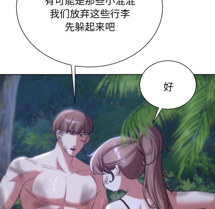 危险同学会第48話