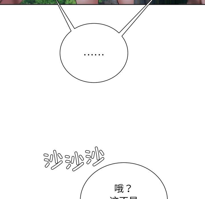 危险同学会第48話