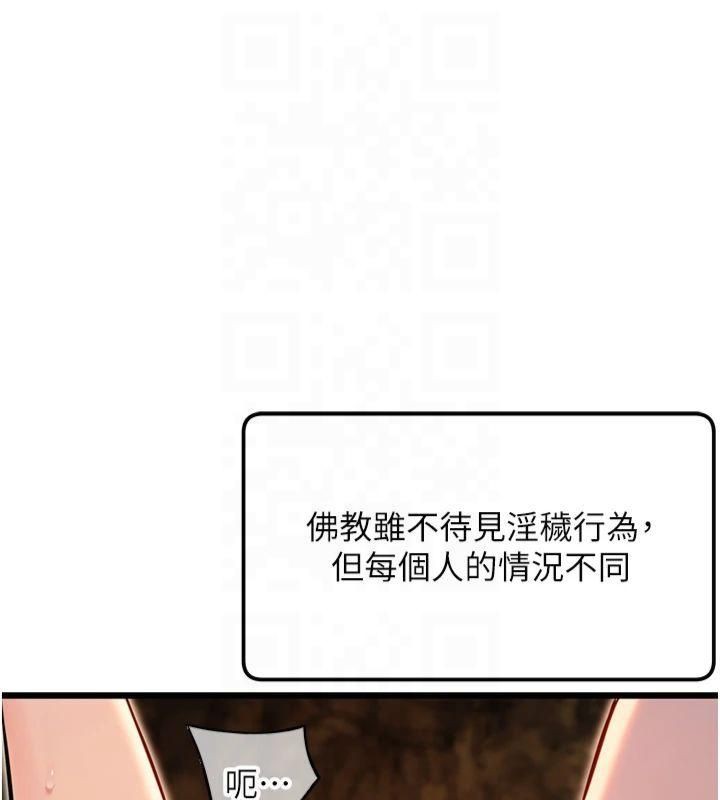 命运:贞洁慾女第21話-完食濕黏齁哩穴