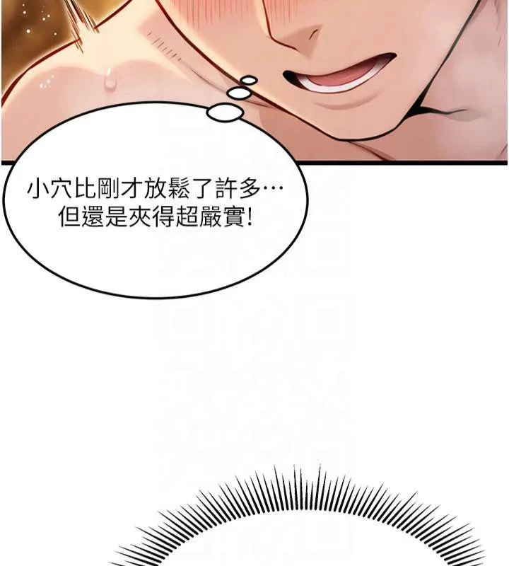 命運:貞潔慾女第21話-完食濕黏齁哩穴