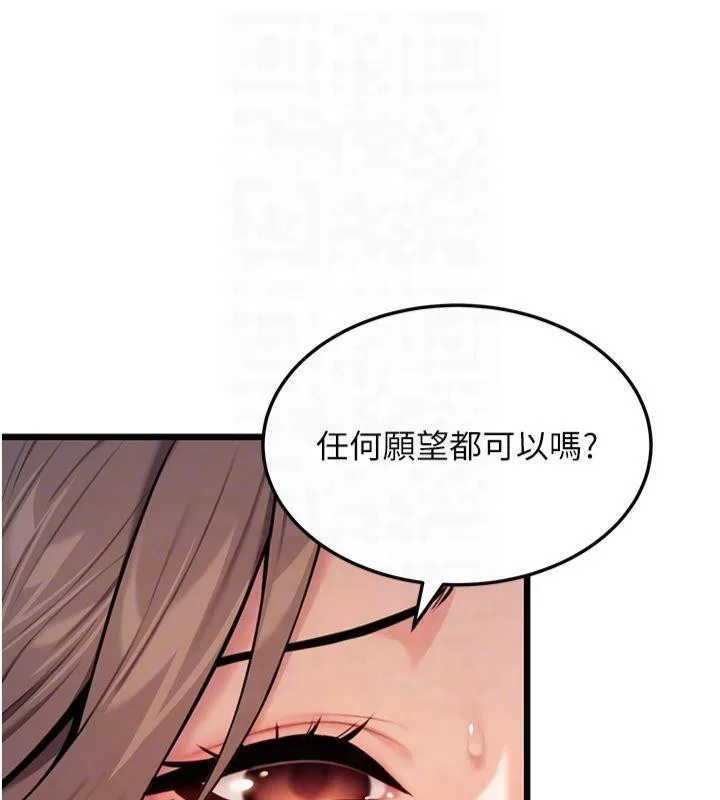 命運:貞潔慾女第21話-完食濕黏齁哩穴
