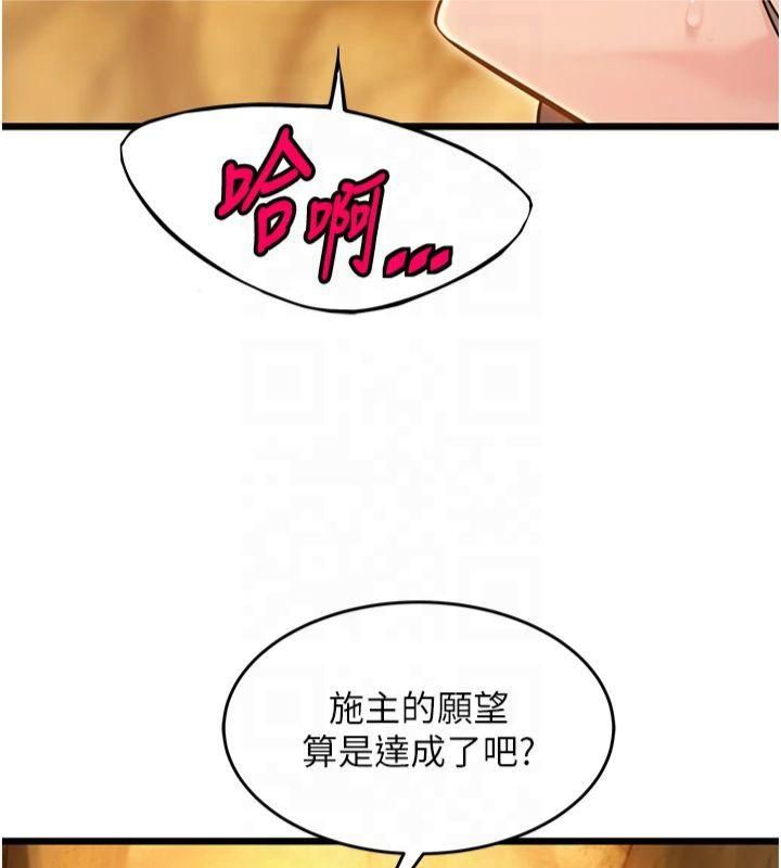 命運:貞潔慾女第21話-完食濕黏齁哩穴