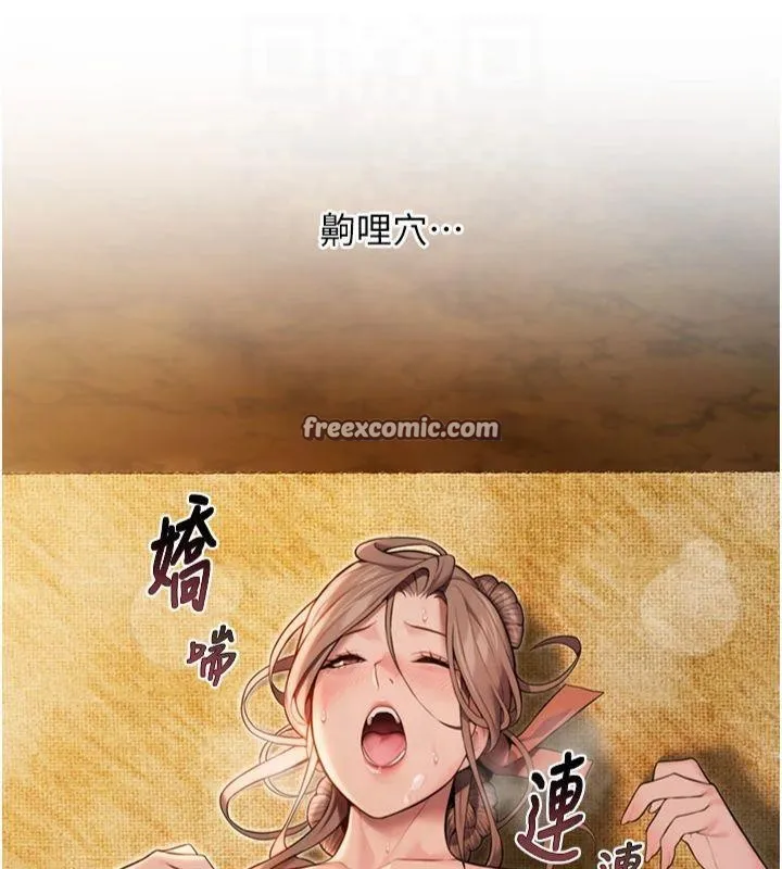 命運:貞潔慾女第21話-完食濕黏齁哩穴