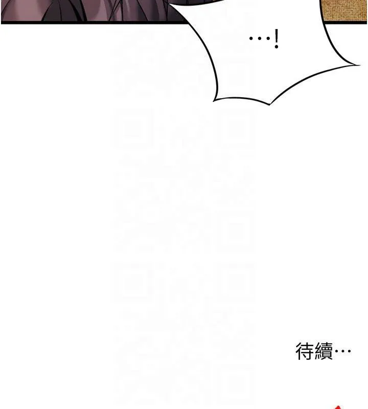 命運:貞潔慾女第21話-完食濕黏齁哩穴