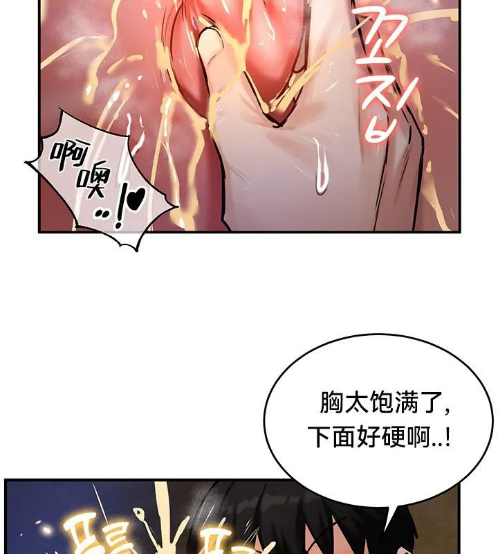 重生士兵的雌性征服日誌!第47話
