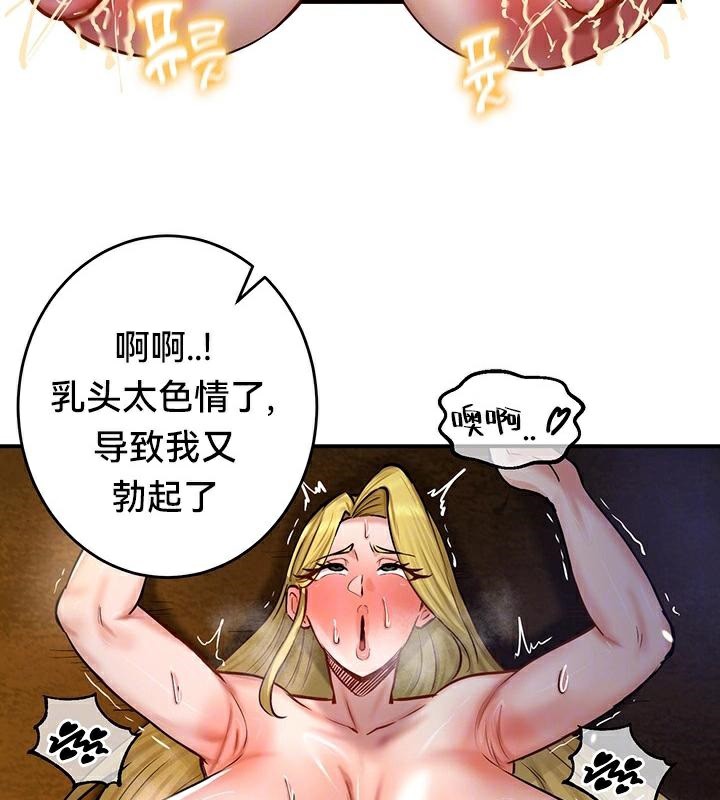 重生士兵的雌性征服日誌!第47話