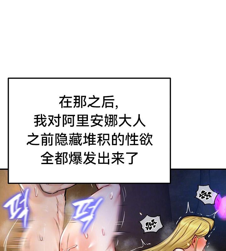 重生士兵的雌性征服日誌!第47話
