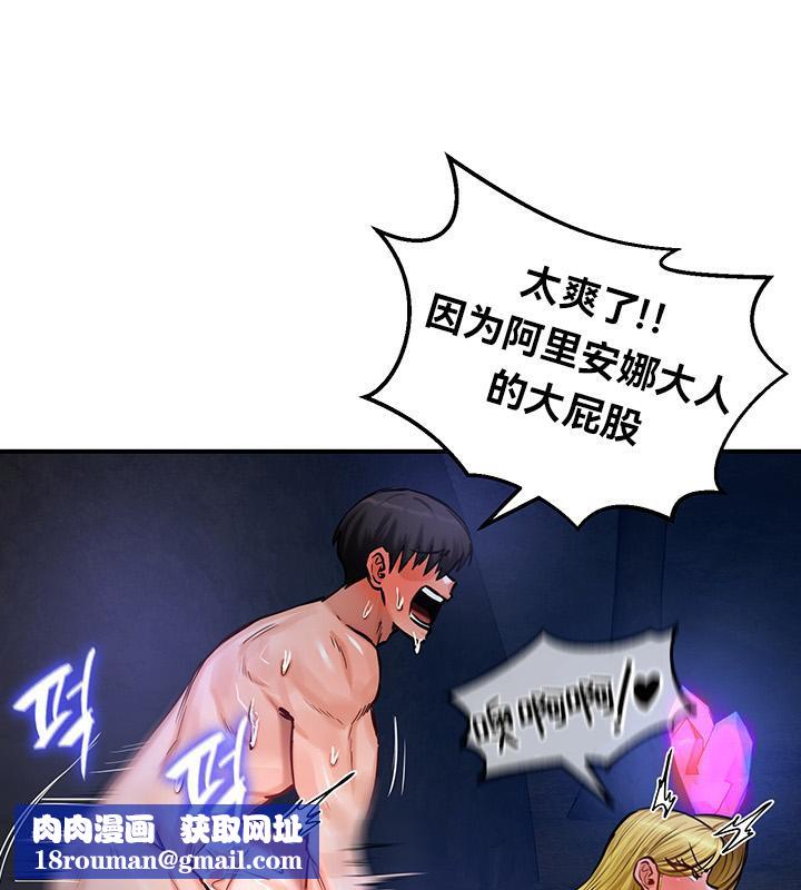 重生士兵的雌性征服日誌!第47話