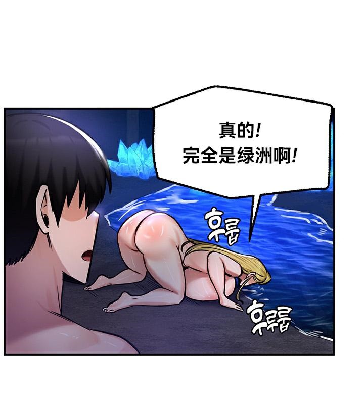 重生士兵的雌性征服日誌!第47話