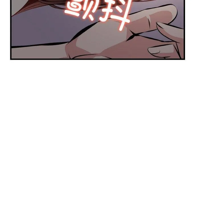愛上按摩師第8話