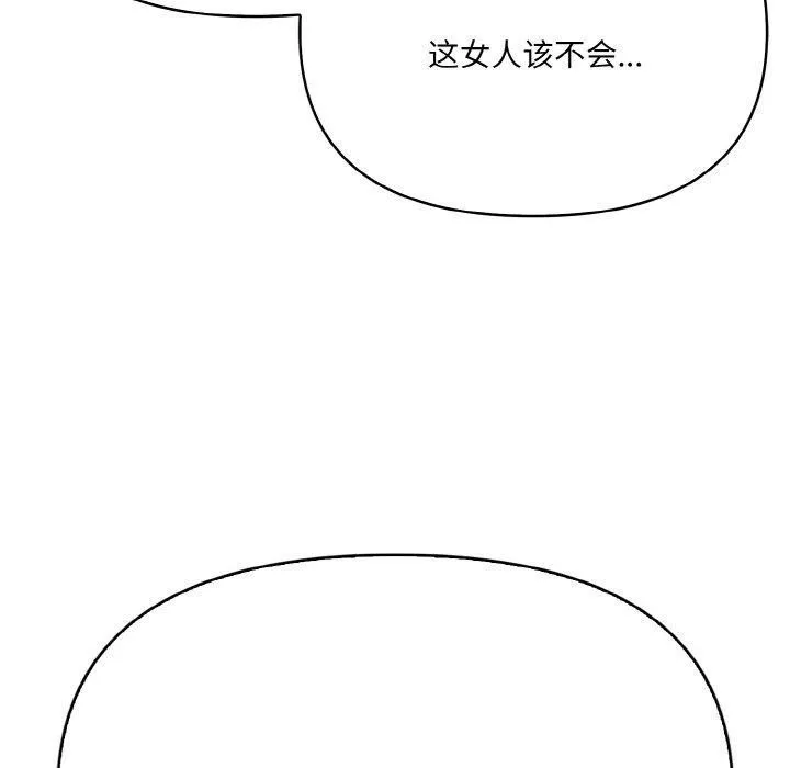 愛上按摩師第8話