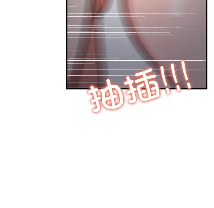 愛上按摩師第8話