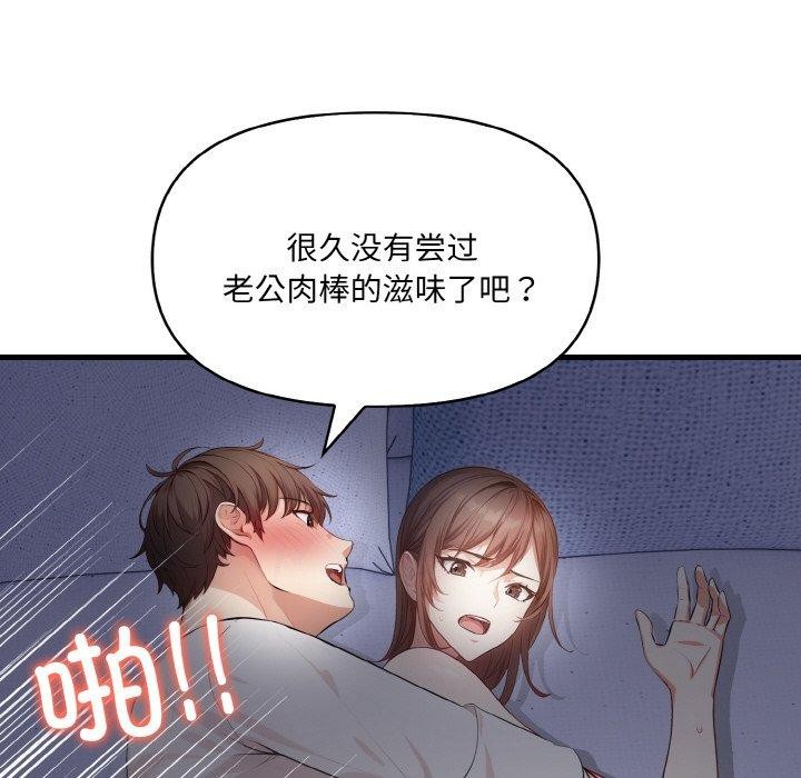 爱上按摩师第8話