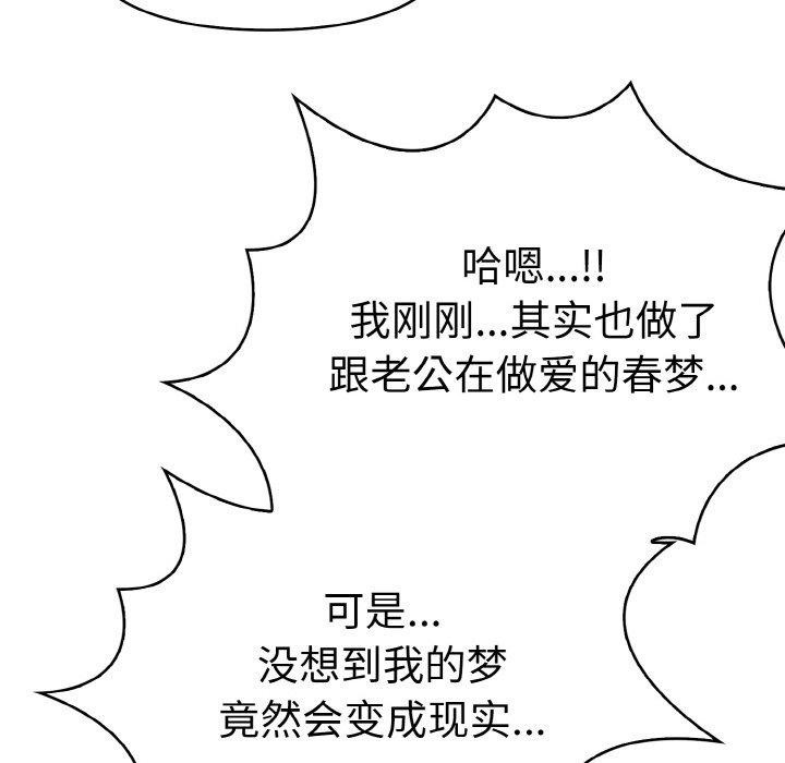 爱上按摩师第8話
