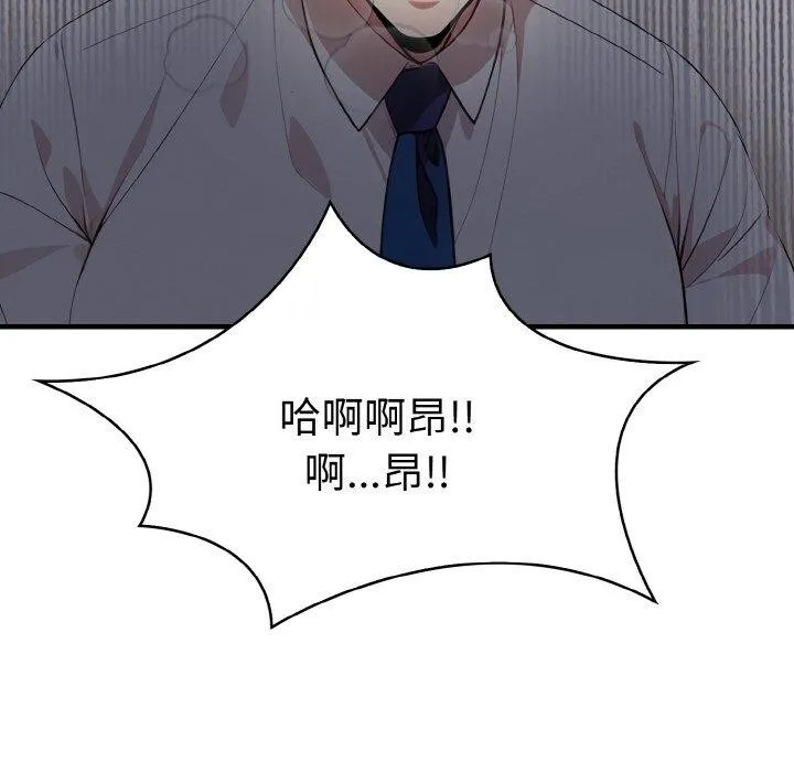 愛上按摩師第8話