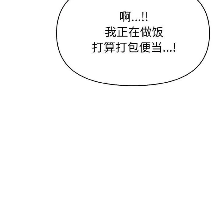 愛上按摩師第8話