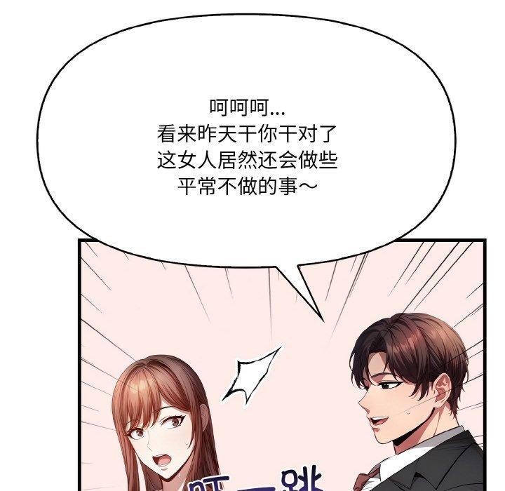 爱上按摩师第8話