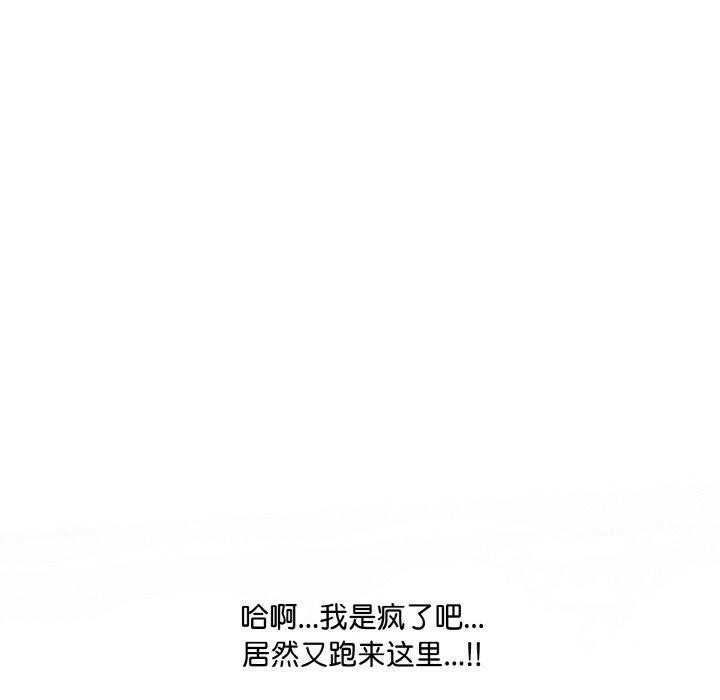 爱上按摩师第8話