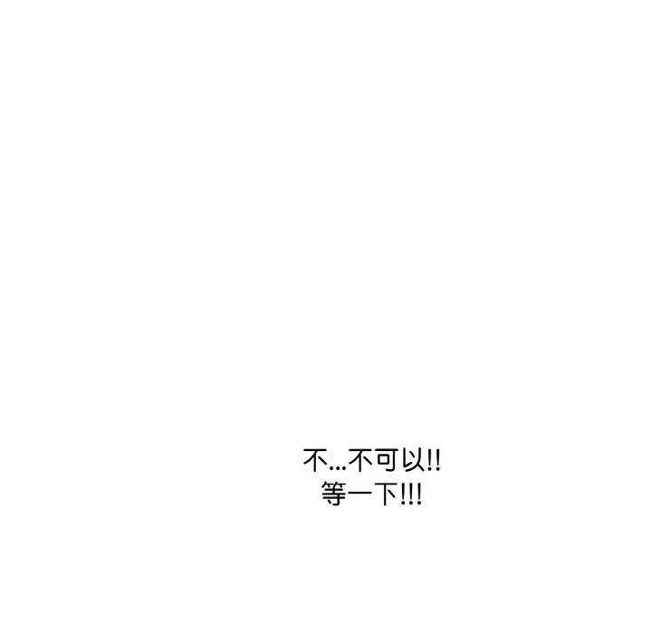 愛上按摩師第8話