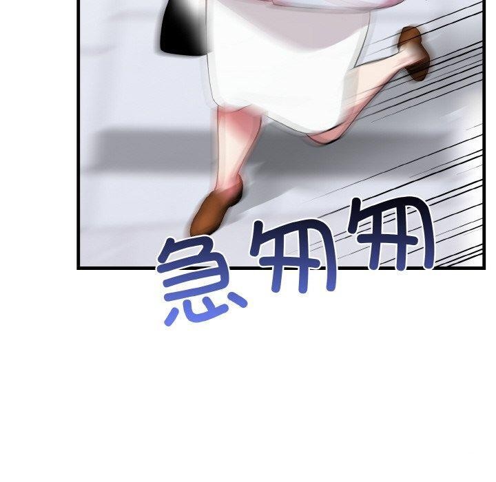 爱上按摩师第8話