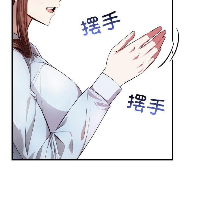 爱上按摩师第8話