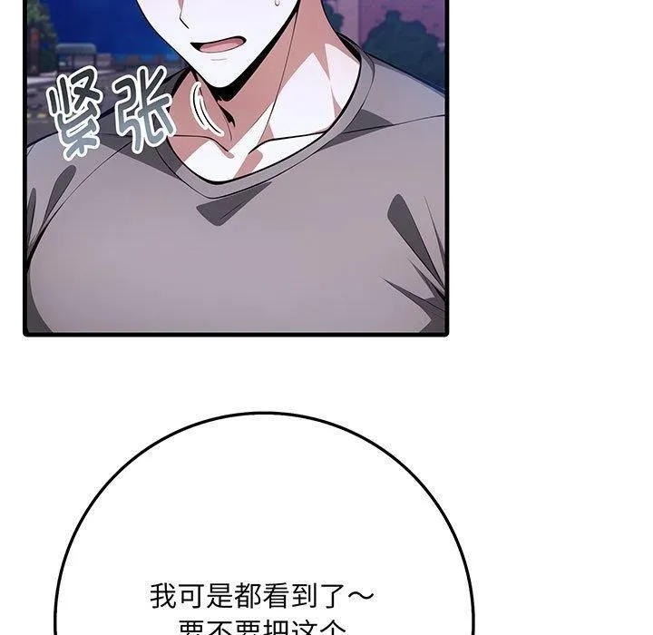 為畢業獻身第7話