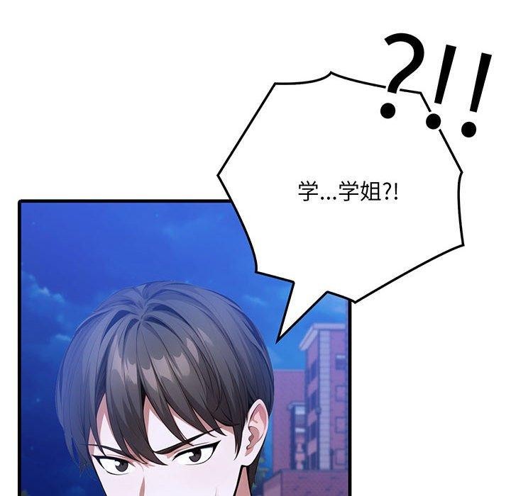 為畢業獻身第7話