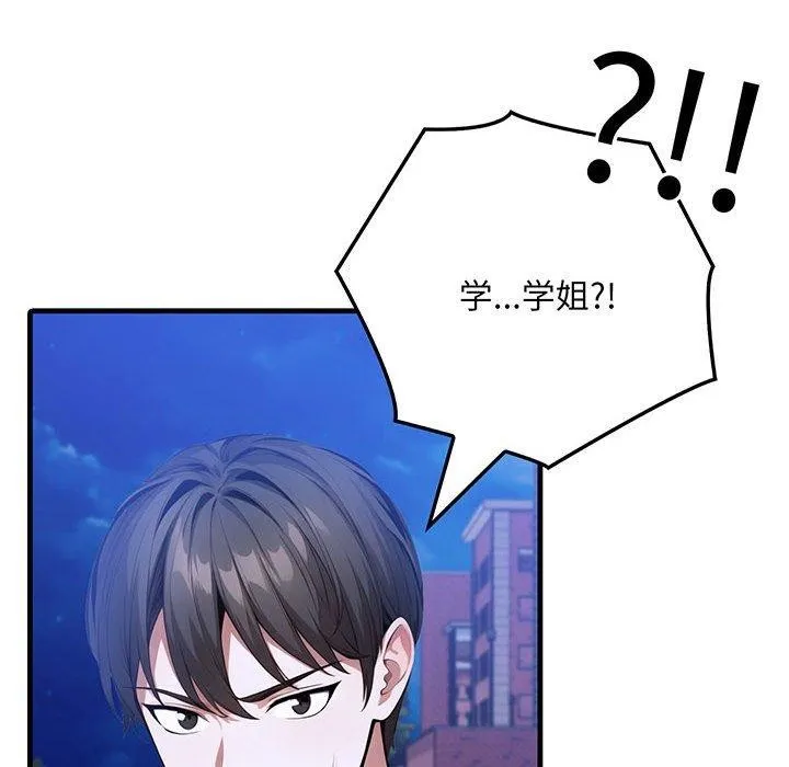 為畢業獻身第7話