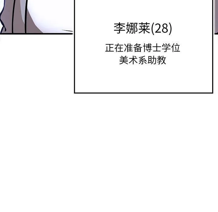 為畢業獻身第7話