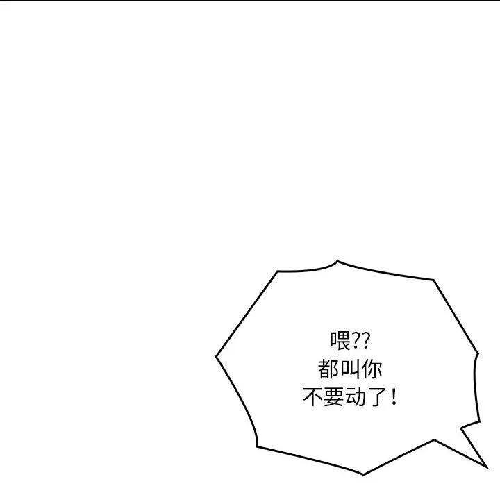 為畢業獻身第7話