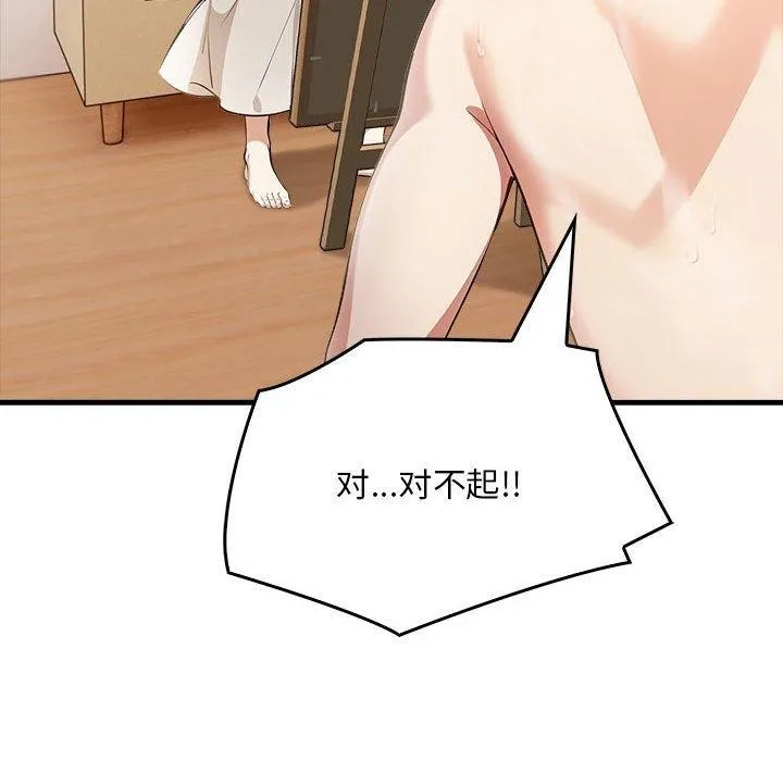 為畢業獻身第7話