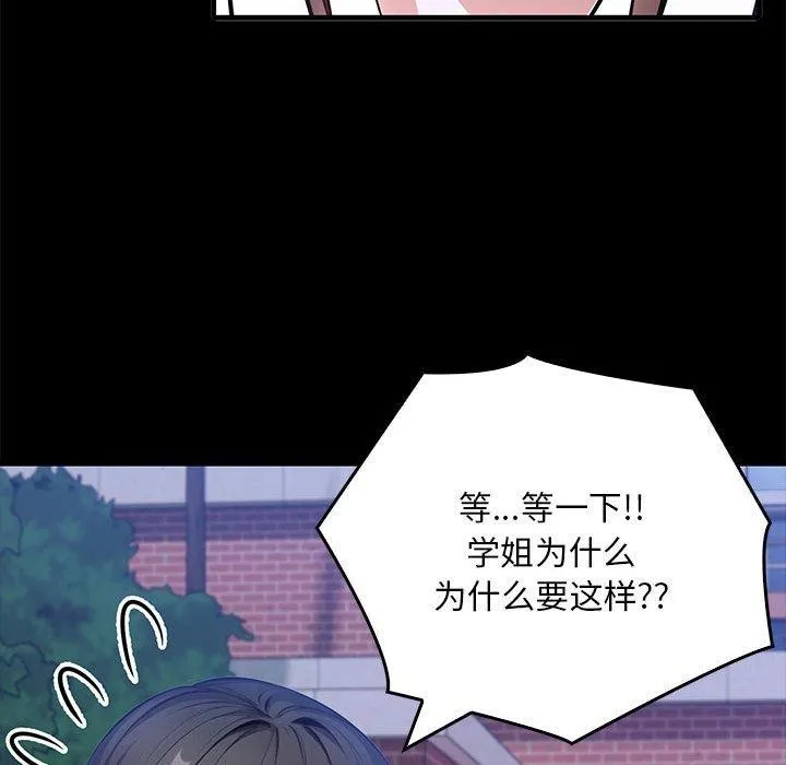 為畢業獻身第7話
