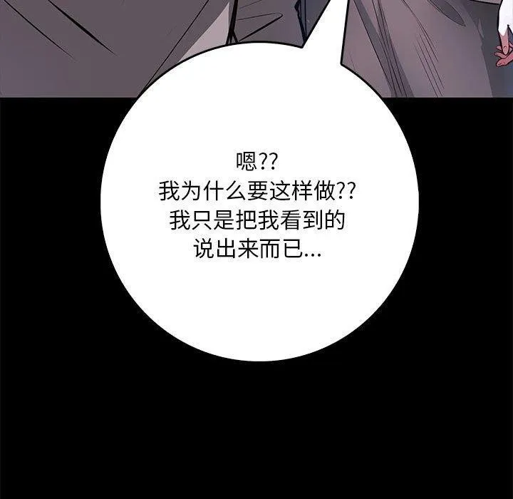 為畢業獻身第7話