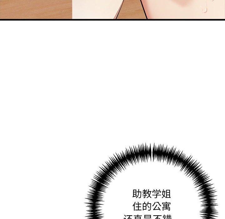 為畢業獻身第7話
