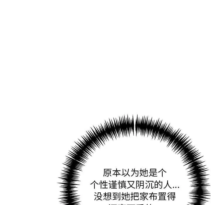 為畢業獻身第7話