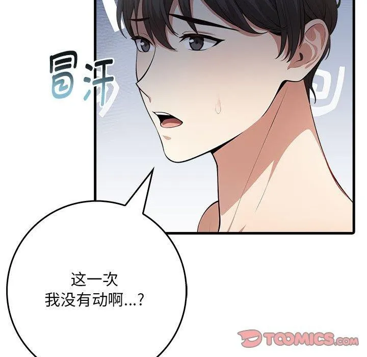 為畢業獻身第7話