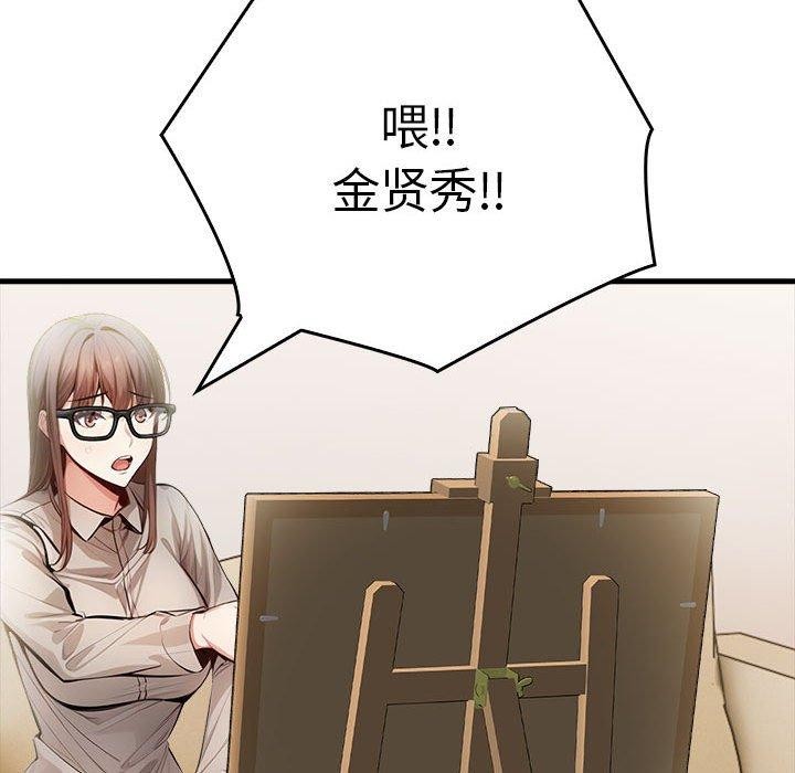 為畢業獻身第7話