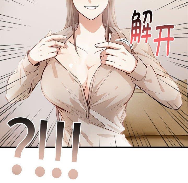 為畢業獻身第7話