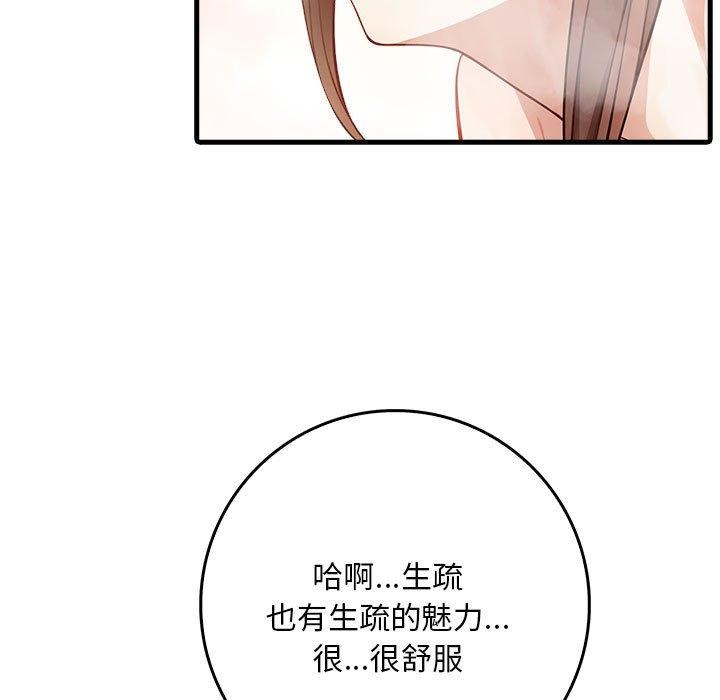 為畢業獻身第7話
