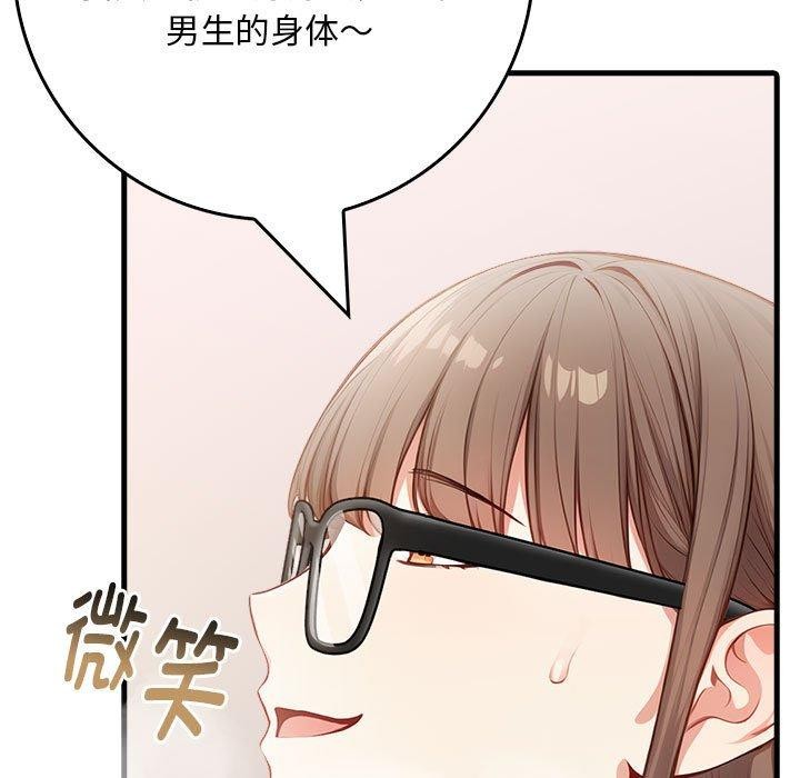 為畢業獻身第7話