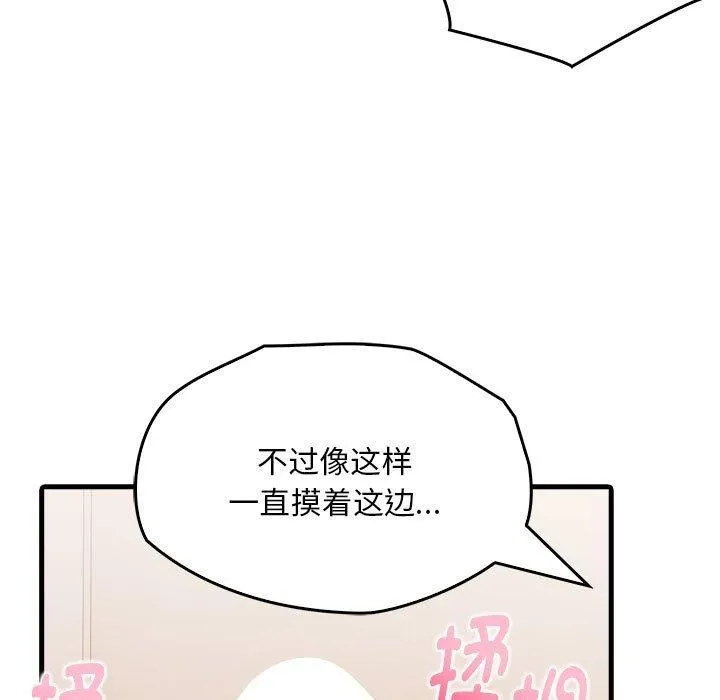 為畢業獻身第7話