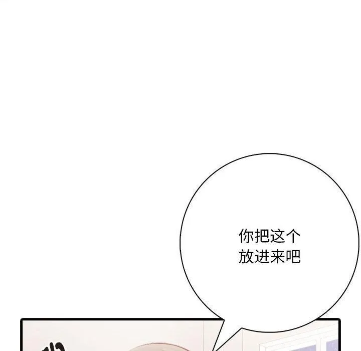 為畢業獻身第7話