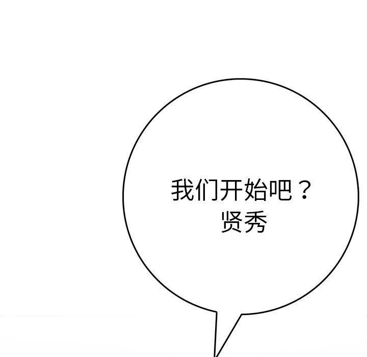 為畢業獻身第7話
