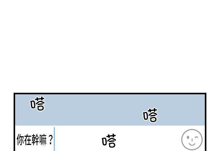 撕开冰山女神的面具第6話